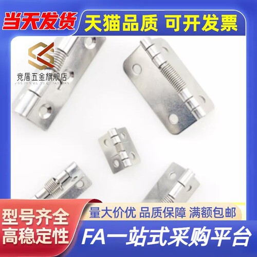HFG61-25/38 HFG41/HFG51-50/75不锈钢弹簧铰链HFG71-60 HFE81-38