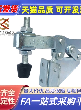 侧座夹快速夹钳LD SD BRH GTY HS CH GH 202FL 202F 101DL 101B