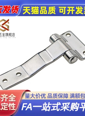 304不锈钢T型长板型铰链 HFG10-59/HFG10-59A 重型设备柜门合页