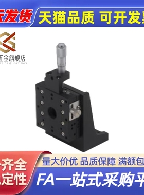 Z轴交叉滚柱式精密手动位移台E-EIC01-25/40/60/80/ZPG25/ZCRS25/