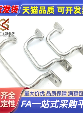 焊接拉手镀铬UHFSN黑色UHFSNB/UHFNSS10/110-120-125-160-200-250