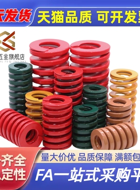 替代米斯米SWL10/12-20/25/30/35/40/45/50/55/60/80蓝色模具弹簧