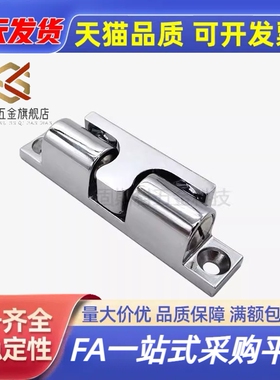 球形扣BCASS门吸门碰自动化碰珠 不锈钢柜吸BCAS /HFW12