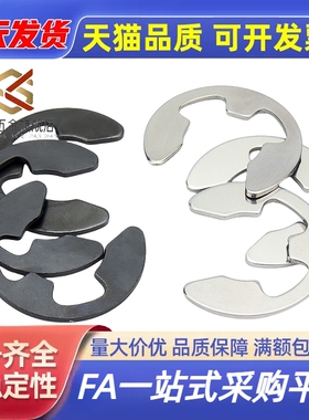 NETWS10米斯米9不锈钢E型扣环 NETW1.2/1.5卡簧2/2.5/3/4/5/6/7/8