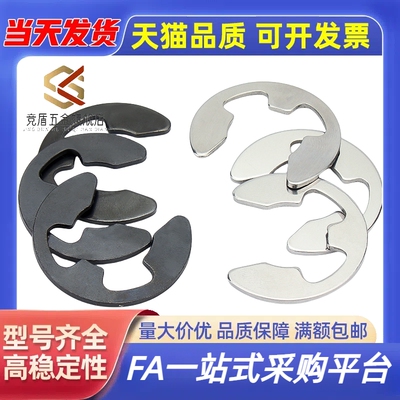 NETWS10米斯米9不锈钢E型扣环 NETW1.2/1.5卡簧2/2.5/3/4/5/6/7/8