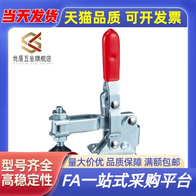 快速夹钳 垂直压紧式 WDC101-A WDC101-ASS WDC13009 WDC101-B