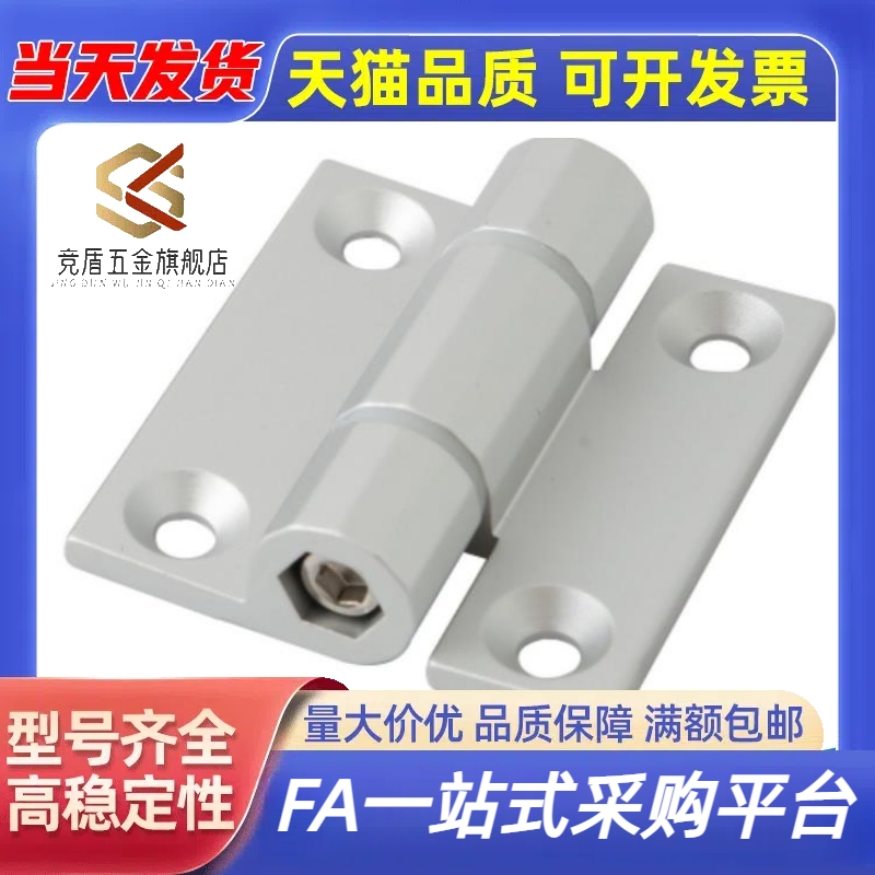 HHPTF6 8 8-6 HHPTFB6 8 8-6 铝合金阻尼扭矩可调铰链 合页 MSM