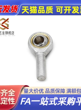 外螺纹鱼眼接头杆端关节轴承SA5 SA6 SA8 SA10TK SA12 14 SA16T/K