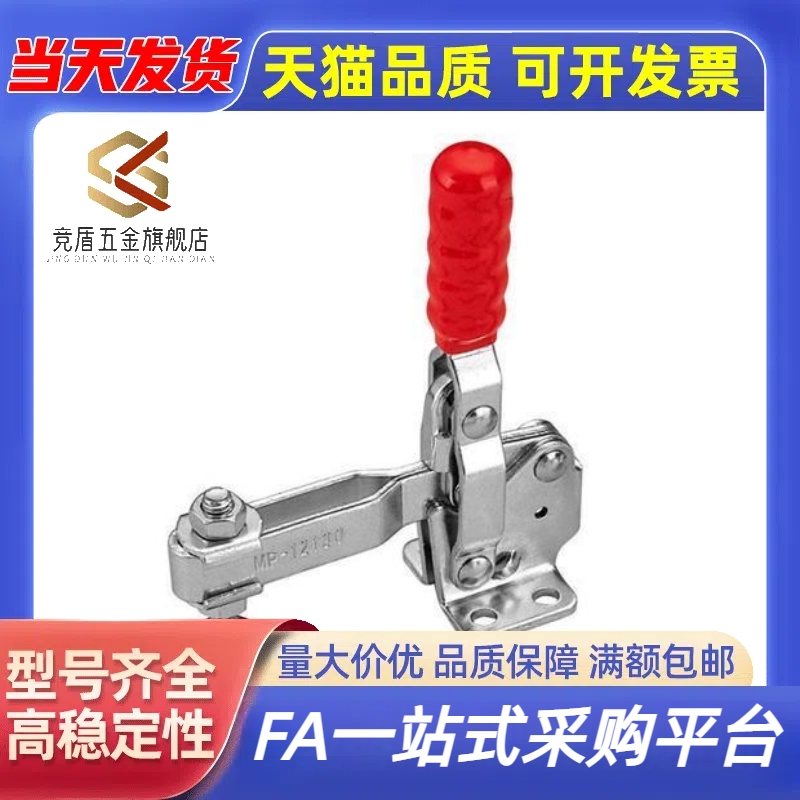 竞盾/水平式快速夹钳夹具 CH SD GH20752 21502B焊接工装压紧器夹