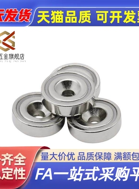 BMF01 BMF02 BMF06 BMF11 BMF21-A8-A10-A12-A15-A20-A25带座磁铁