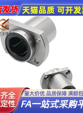 LMJ02/12/22直-d8/d10/d12/d16/线d20/d25/d30/d35/d40/d50轴承