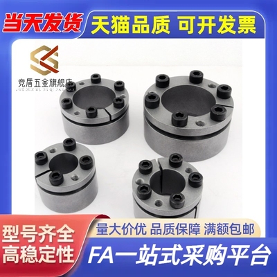 竞盾/尺寸胀紧连接套 BDD-24/25 30/35/40 100MLAP免键轴衬/胀套