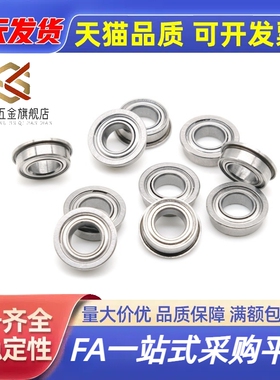 替代带凸缘深沟球轴承BAL6900 6901 6902 6903 6904 6905ZZ-E-J-S