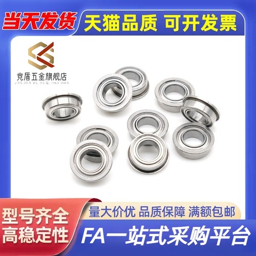 替代带凸缘深沟球轴承BAL6900 6901 6902 6903 6904 6905ZZ-E-J-S