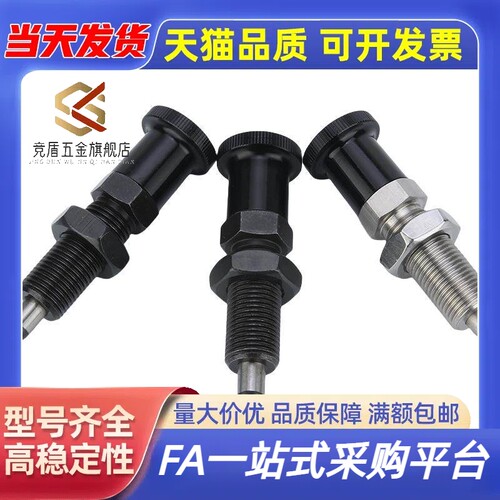 分度定位销细牙螺纹旋钮柱塞