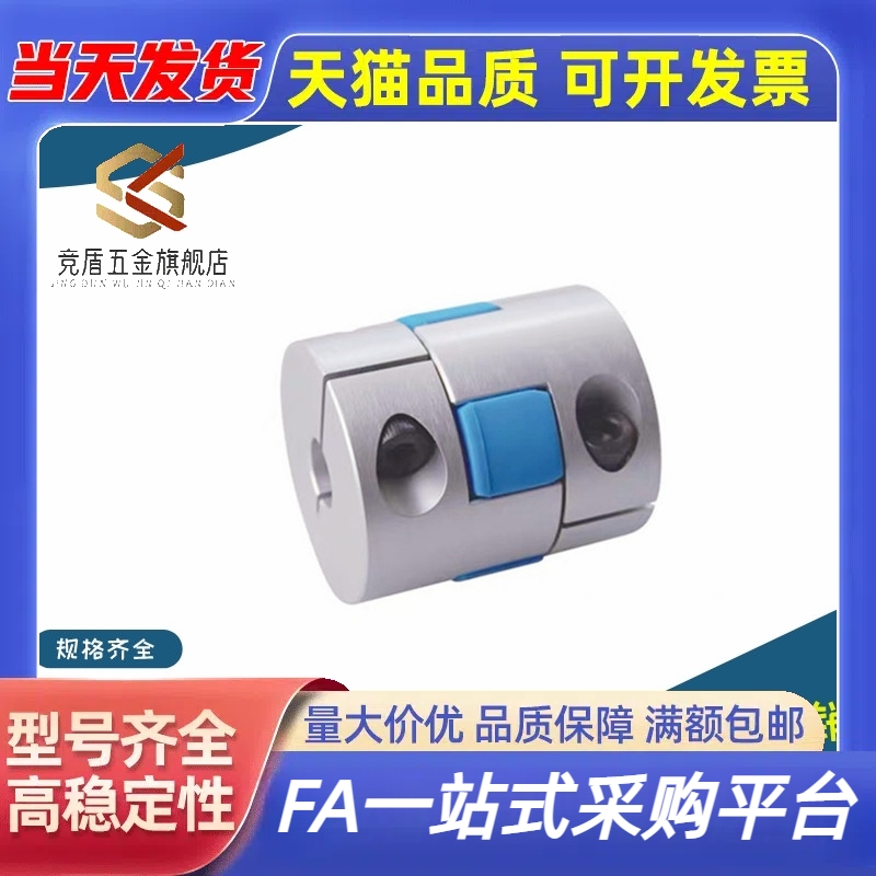 梅花式联轴器夹持CPHD CPHDK-D14 d20 d25 d30 d35 d40 d55 65 80