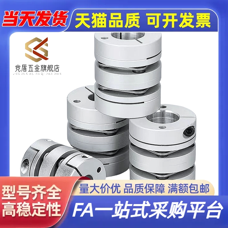 经济型膜片联轴器 DBJ01 DBJ02 DBJ11 DBJ12-D21 28 34 46 50