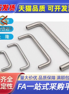 U型把手圆形钢拉手UWAN10-80/100/110/120/125/160/200/250-27/50