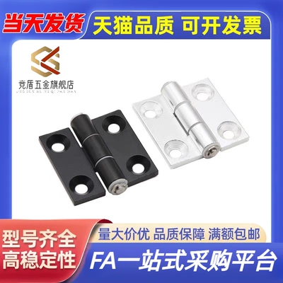 铝合金蝶形铰链 合页HHPMGS5/6/8