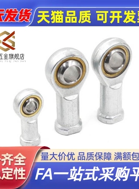 BNC01-SI5T/K-SI6T/K-SI8T/K-SI10T/K-SI12T/K-1-R-L杆端关节轴承