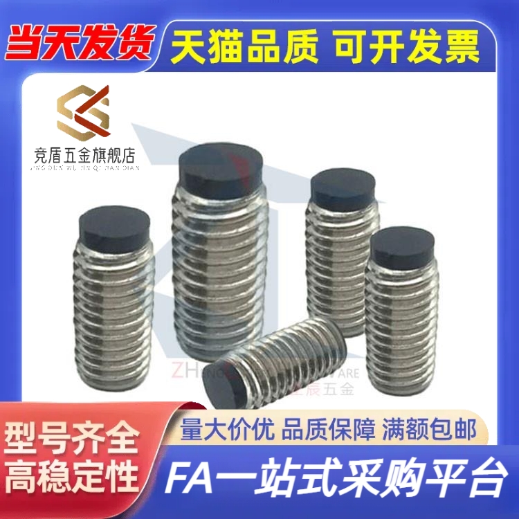 限位螺栓SBCTS 6/8-8/10/12/16/20/25/30/40/50/60定位螺栓止动螺