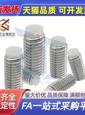 止动螺钉SBPPS 6/8-8/10/12/16/20/25/30/40/50/60缓冲限位螺栓