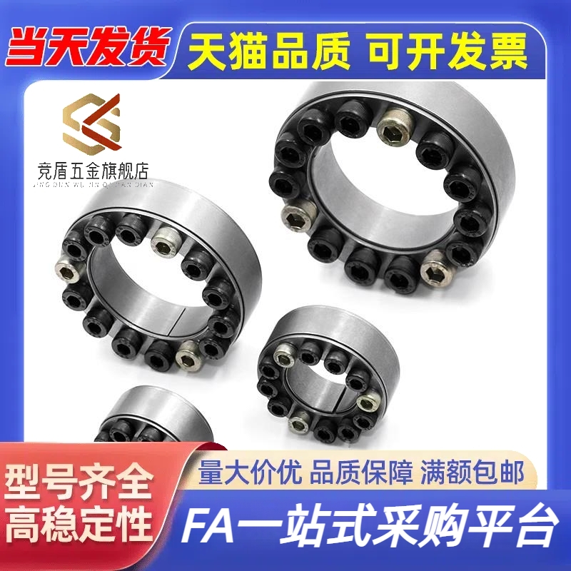 E-MLM5/8/10/12/14/15/16/19/20/22/25/30经济型胀紧套带定心功能