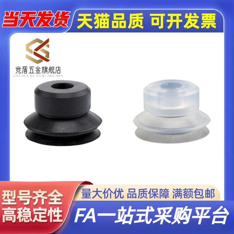 高品质微型吸盘C-VPNT2防静电吸嘴C-VPUE5机械手真空吸盘气动元件