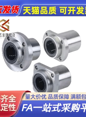 直线轴承KDMF KDMK KDMH6/8/10/12/16/20/25/30/35/40/50嵌入法兰