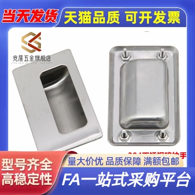 304不锈钢暗拉手XAD07-A94/A109.5/A138-G/M XAD08不锈钢暗装拉手