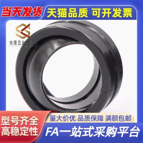 向心关节轴承 替怡和达型 BNK51-GEG80E-GEG90E-GEG110E-GEG100E