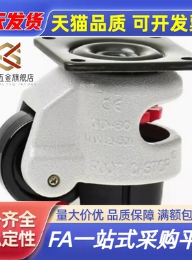 福马轮JPA-40/50/63/75/96 CGR51-60/80-N/U CLDK65/75