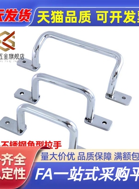怡和达同款XAK33-L110/L120/L125/L160/L200/焊接角型拉手XAF16-L