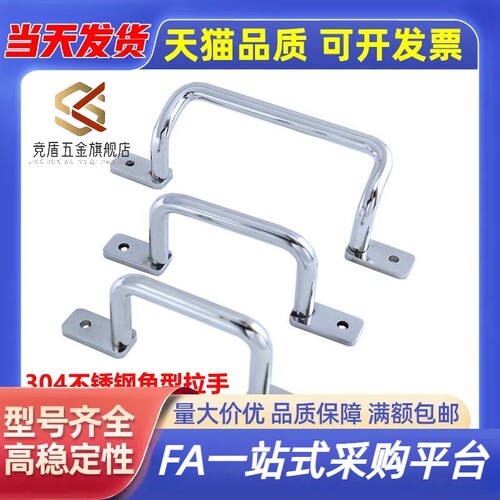 怡和达同款XAK33-L110/L120/L125/L160/L200/焊接角型拉手XAF16-L