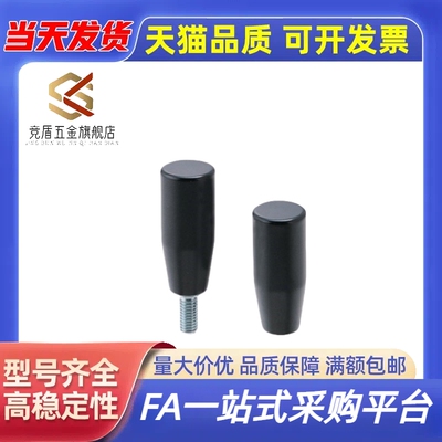 固定握柄把手手柄GRAM/GRAMS/GRAF/GRAFC6/8/10/12