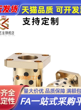 法兰一体型无油衬套MPTSZ25/30/35/40/50-30/35/40/50/60/7080100