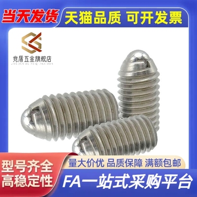 球头柱塞ZAL71/ZAL81BPCF/NPCF 8/10/12限位调节顶丝波珠定位珠