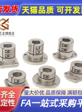 开口圆法兰导向轴支座标准镀镍SHDF-8/10/2/3/5/6/20/5/30/5/40/5