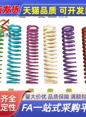模具弹簧J-SWU21-20/25/30/35456789100浅蓝色螺旋扁弹簧矩形弹簧