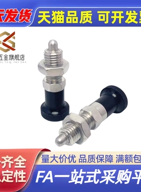 替代米si米PXAN分度销 PXKN旋钮柱塞圆头型 SXPKN SXPAN6 8 10 12