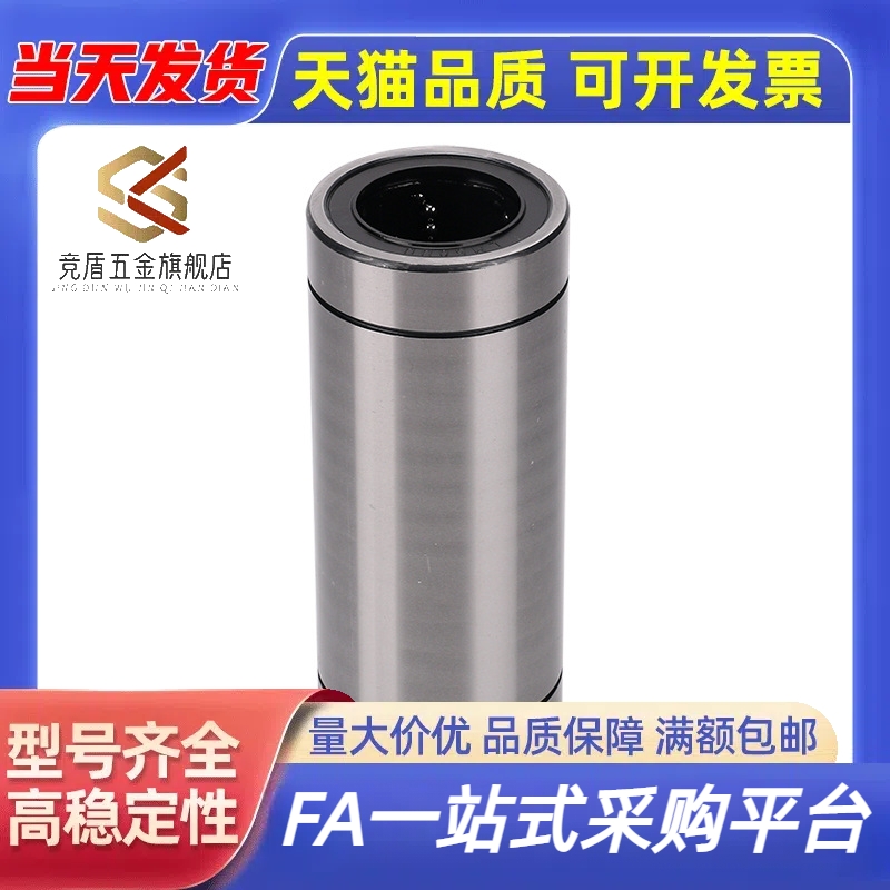 经济型 直线轴承C-LMUW4/5/6/8/10/12/13/16/20/25/30/35/40/50