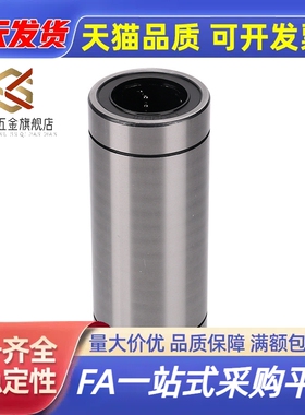 经济型 直线轴承C-LMUW4/5/6/8/10/12/13/16/20/25/30/35/40/50