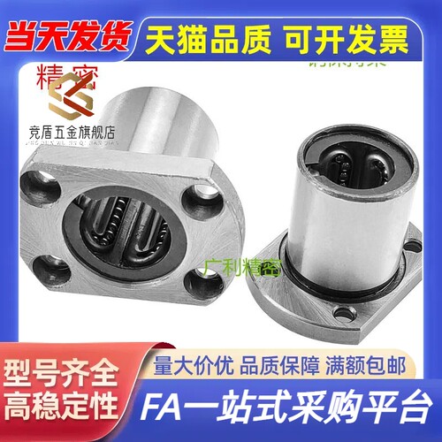 带法兰直线轴承LME26/27-d8 10 12 16 20 25 30 3540不锈钢保持架