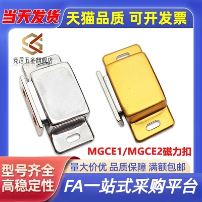 同款不锈钢磁力扣MGCE1/2 磁吸HFU04/05-45/75超强力门吸