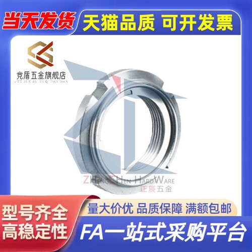 国标开槽锁紧螺母FUN10/11/12/13/14/15/16/17/18SS精密U型螺帽