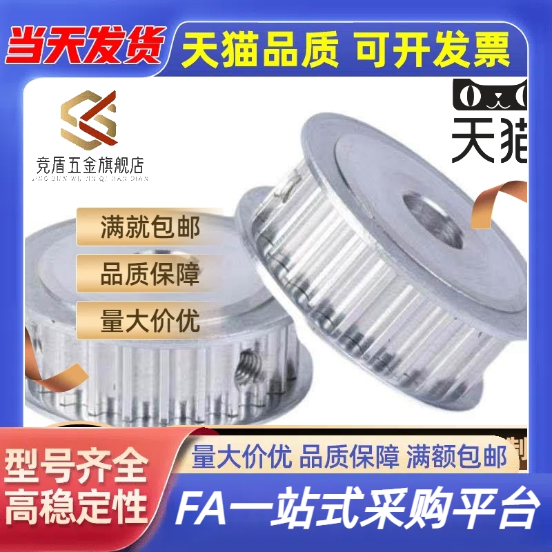 尊慕斯同步带轮HTPA24S3M060-
