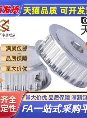 同步带轮HTPA24S3M060-A-P5/6 24S3M100-A-N8 24S3M100-A-P6替代