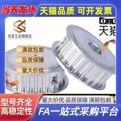 同步带轮HTPA24S3M060-A-P5/6 24S3M100-A-N8 24S3M100-A-P6替代