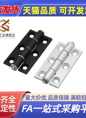 C-HHDL5/6/8/8-45 C-HHBDL C-HHDLS8/845-5/6 铝合金型材铰链合页