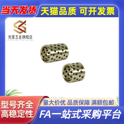 无油衬套OFM01-d10 d12 d13 d15 d16 d20-L10 L12 L15 L16 L20L25